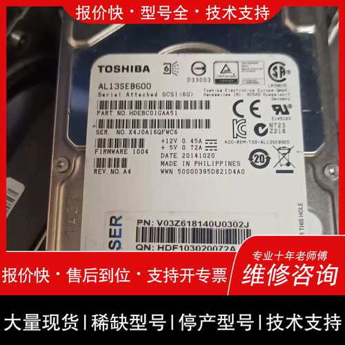 可维修600GB SAS 2.5 10K AL13SEB60议价