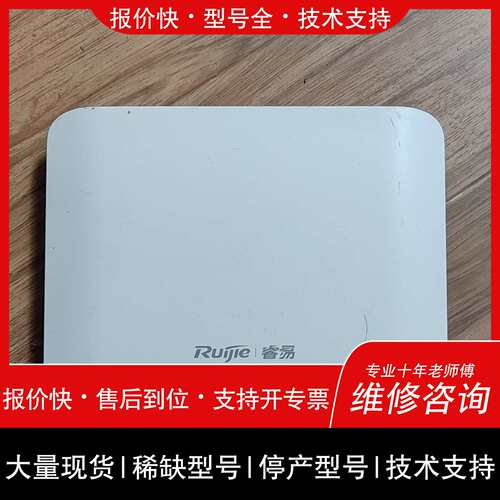 可维修RG-EAP201议价