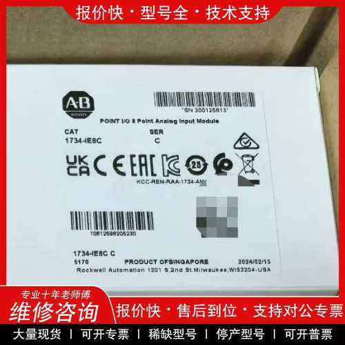 议价维修AB模块1734-IE8C，全新原装现货。标价为单价。