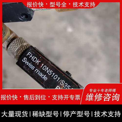 可维修FHDK 10N5101/S35A Baumer 堡盟光电议价