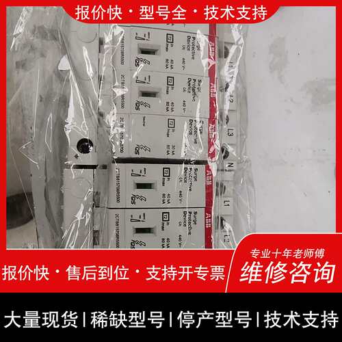 可维修ABB浪涌保护器O T2 3N 80-440s议价
