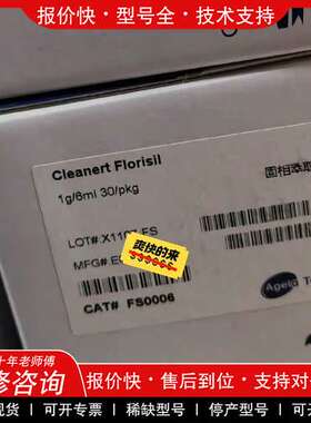 议价维修FS0006艾杰尔Agela萃取小柱，SPE小柱，弗罗里硅土