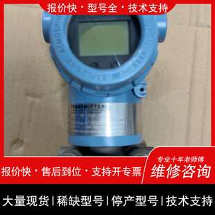 可维修TRANSMITTER电容式压力变送器，型号3051GP8S议价