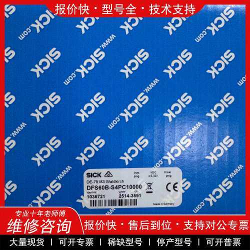 议价维修SICK 西克编码器 DFS60B-S4PC10000，全新