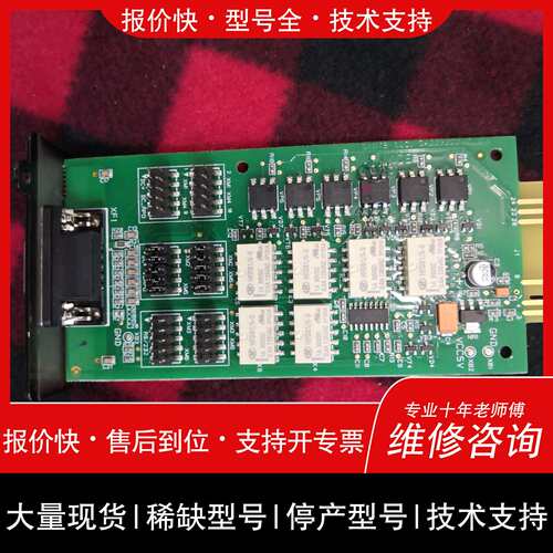 可维修RS232/Relay contacts板，给需要的人议价