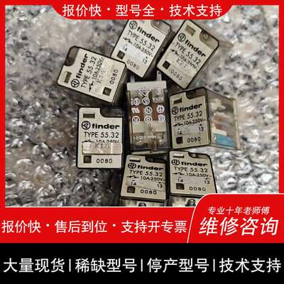 可维修Finder继电器 TYPE 55.32，10A-250议价