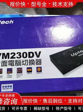 议价维修Uptech KVM230DV 帶线式 2-Port 双界面