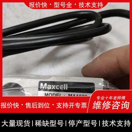 Maxcell称重传感器MA1022-20kg维修