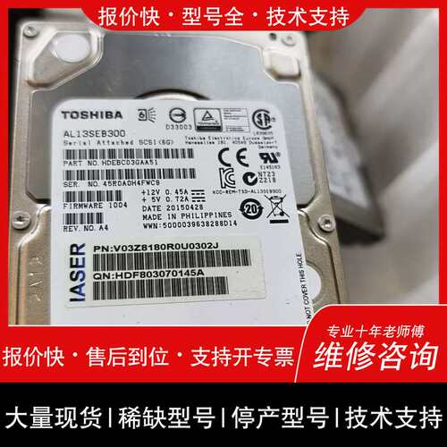 可维修Toshiba/ AL13SEB300 10K 300G议价