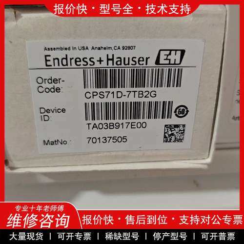 议价维修全新e+h电极，CPS71D-7TP2G