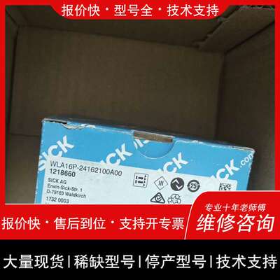 议价维修1218660 WLA16P-24162100A00