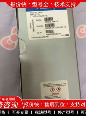 议价维修沃特世全新未开封色谱柱货号186009452（ACQUITY