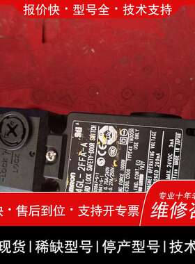 议价维修一款红色的电磁锁定安全门锁开关D4GL-2FFA-A，由O