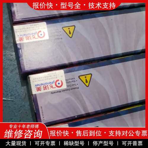 议价维修飞诺美 00H-0132-K0有机酸液相色谱柱，规格型号 P