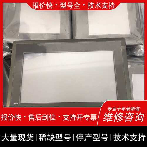 可维修信捷触摸屏TG765-XT-C，TG765-MT，，议价