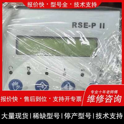 SAACKE RSE-P II控制器，，24维修