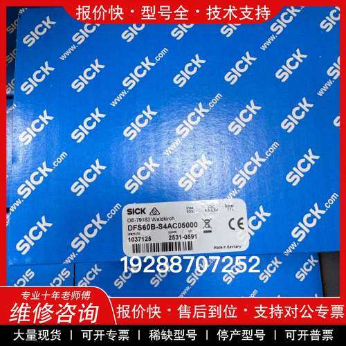 议价维修SICK编码器，DFS60B-S4AC05000 订货号