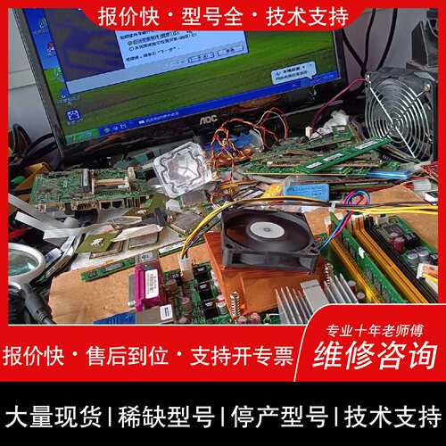 可维修研华aimb-766G2工控主板 测试0k 少量12片售议价