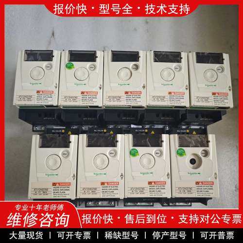 议价维修施耐德变频器 ATV12H037M2 0.37kW 220V