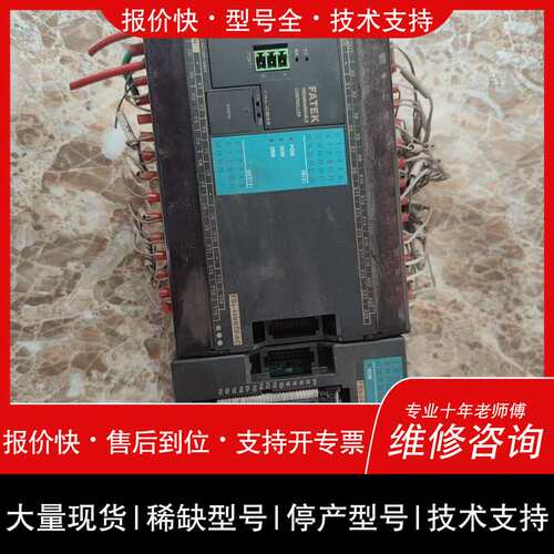议价维修永宏FATEK PLC FBs-24YT FBs-40MBT