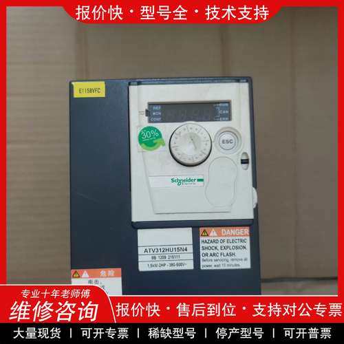 议价维修施耐德变频器 ATV312HU15N4 1.5KW 380V