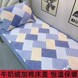 牛奶绒秋冬新款宿舍床盖90*200cm寝室上下铺单人床单双面防滑床单