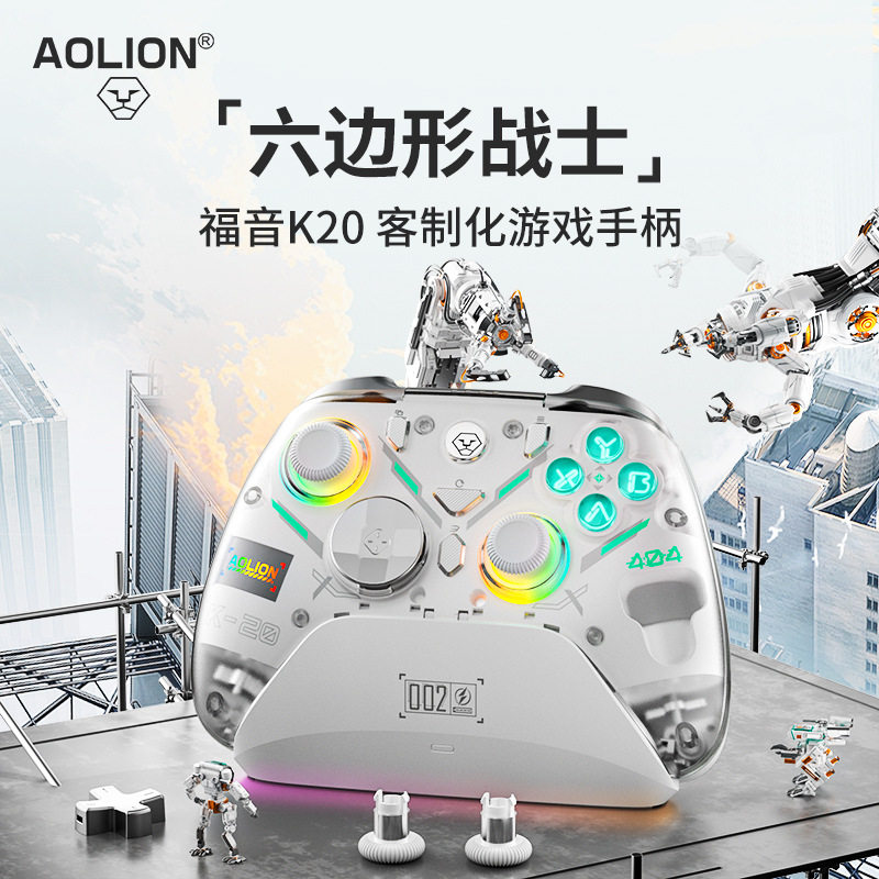 澳加狮AOLION福音K20游戏手柄SteamPC电脑Switch2双人成行云游戏