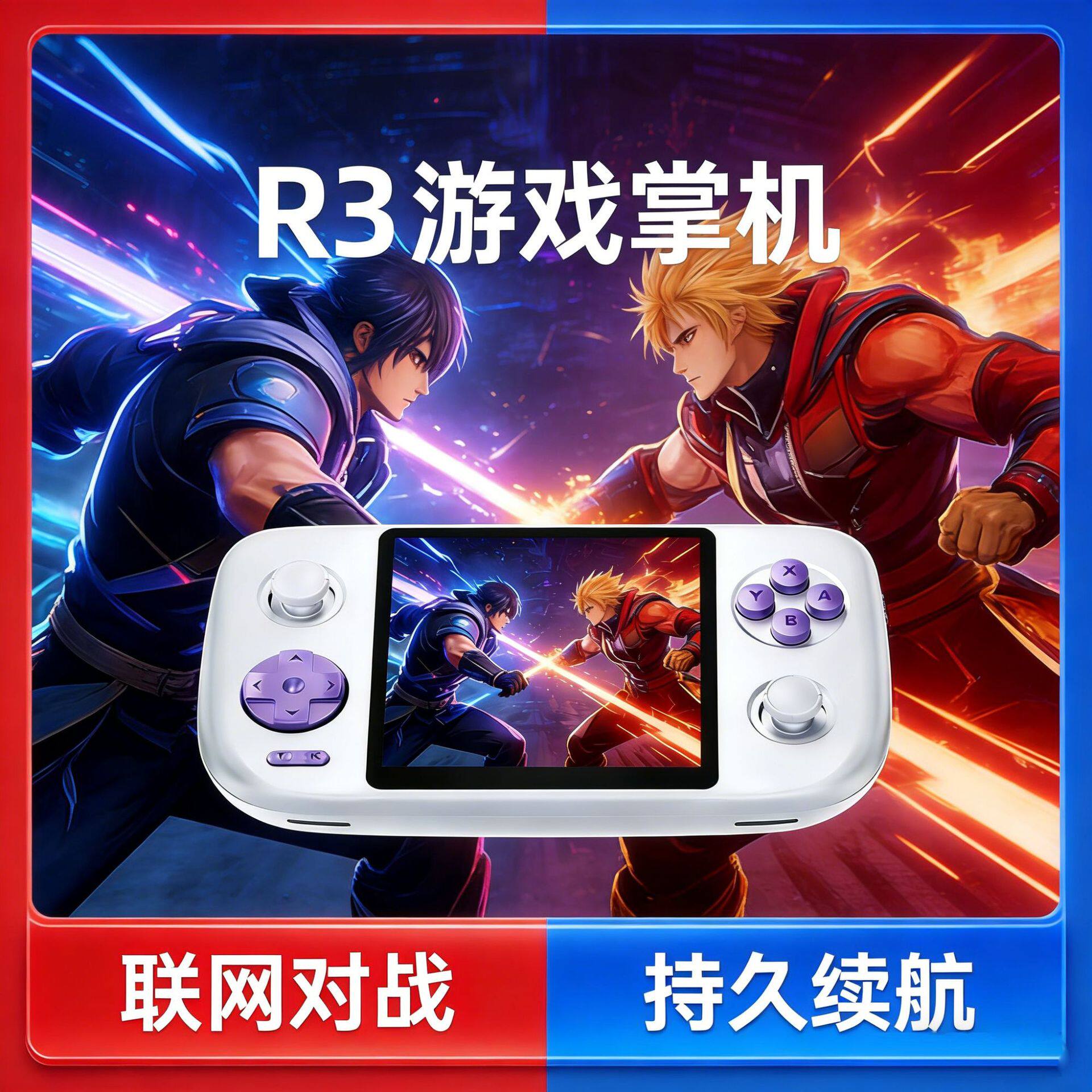 R3游戏掌机新款E3掌上游戏机联网对战支持双手柄街机PS1无线WIFI