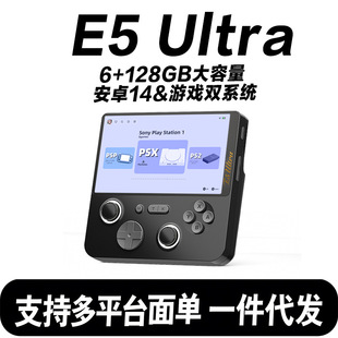 E5Ultra安卓掌机5寸高清IPS触摸屏6+128GB运行内存联网对战云游戏