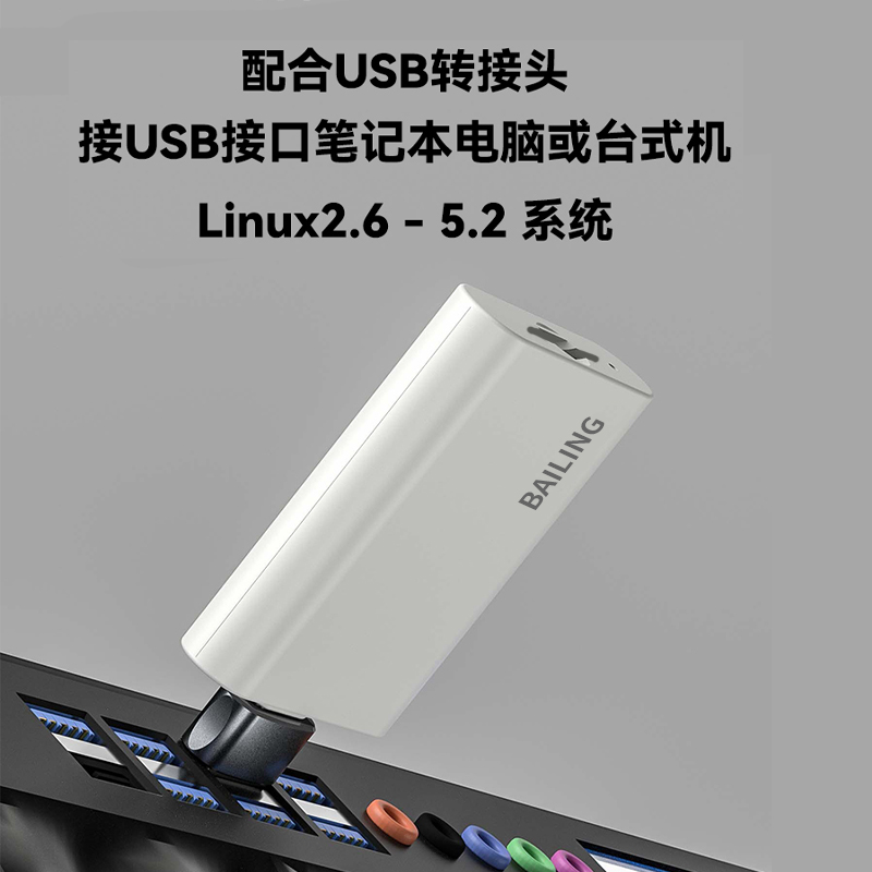 USBDONGLE转接上网卡平板笔记本