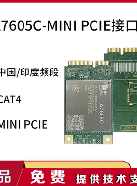 SIMCOM A7605C全网通4g CAT4通讯模块MINI PCIE封装卡槽可定制