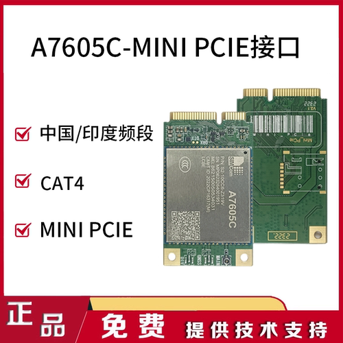 芯讯通全网通MINIPCIE