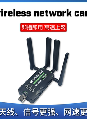 5G模组RM500U-CN上网棒USB接口DONGLE物联网全网通上网模块