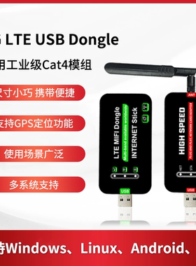 MIFIDONGLE上网棒4G全网通