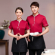 酒店餐饮火锅店饭店茶楼工作装 女中式 春夏装 餐厅服务员工作服短袖