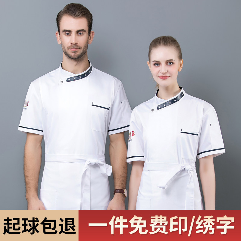 厨师工作服男短袖薄款夏季酒店饭店餐饮食堂火锅中国风厨房厨师服