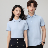 POLO衫 夏季 修身 定制企业文化衫 餐饮服务员工作服T恤定制logo短袖