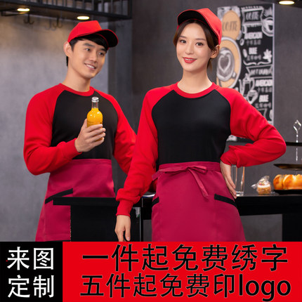 服务员工作服长袖加绒圆领卫衣餐饮快餐火锅店奶茶店秋冬定制logo