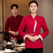 糕点烘焙店餐厅服务员女 餐饮酒店饭店中式 服务员工作服长袖 秋冬装