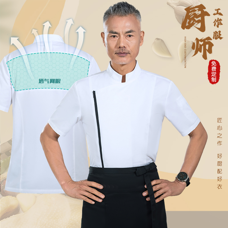 芭黛妮高檔酒店廚師長(zhǎng)工作服短袖男餐廳飯店總廚房廚師服定制夏季