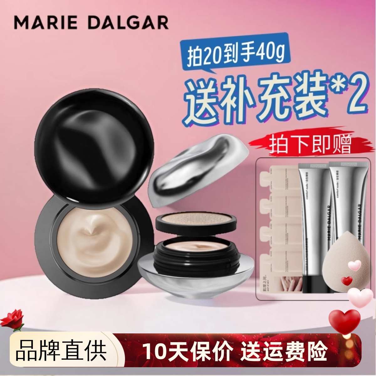 玛丽黛佳900目粉底霜九百气垫自然肌理裸感美颜霜第二代干皮滋润