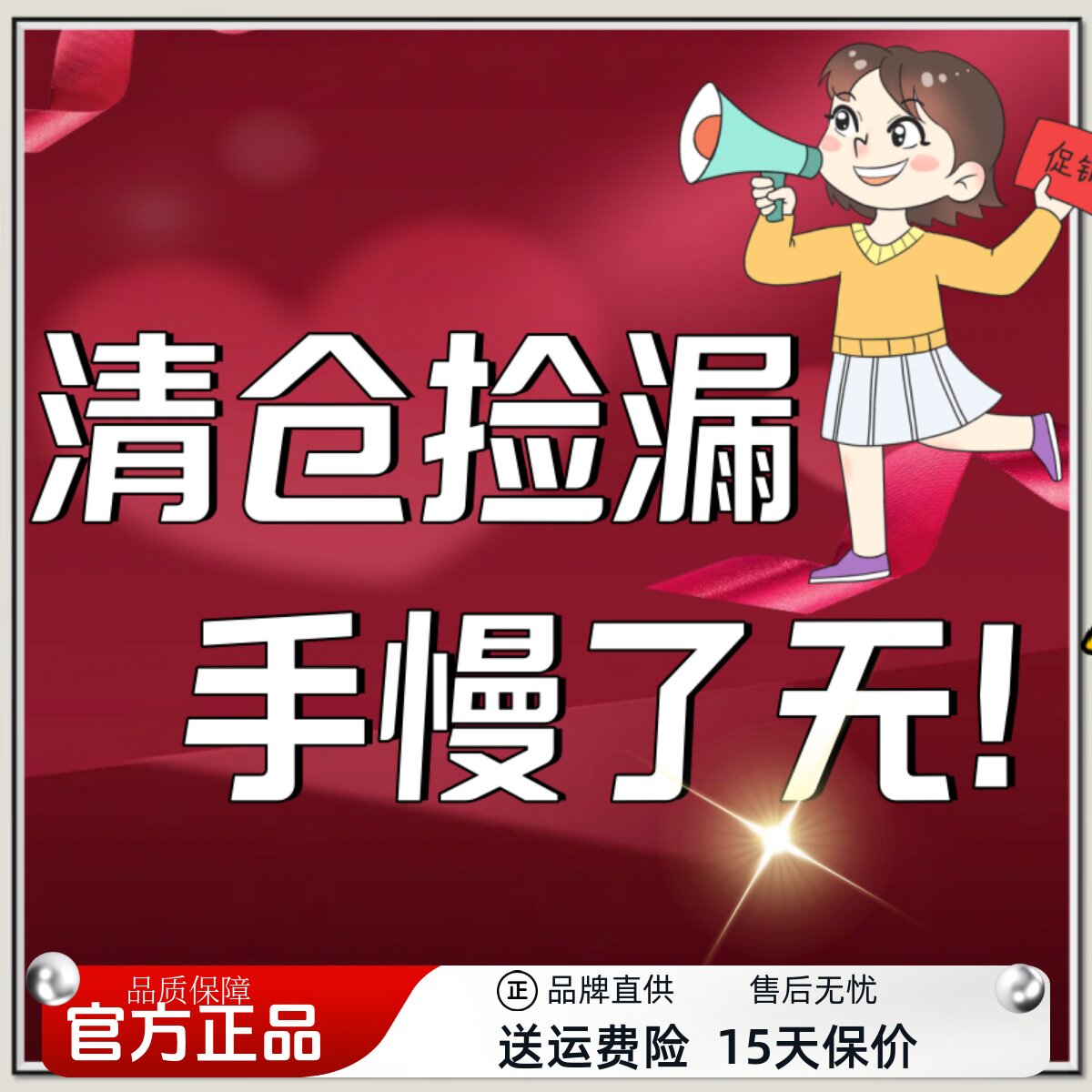 清仓处理特价捡漏/腮红水乳定妆散粉蜜粉气垫粉底液睫毛膏粉膏