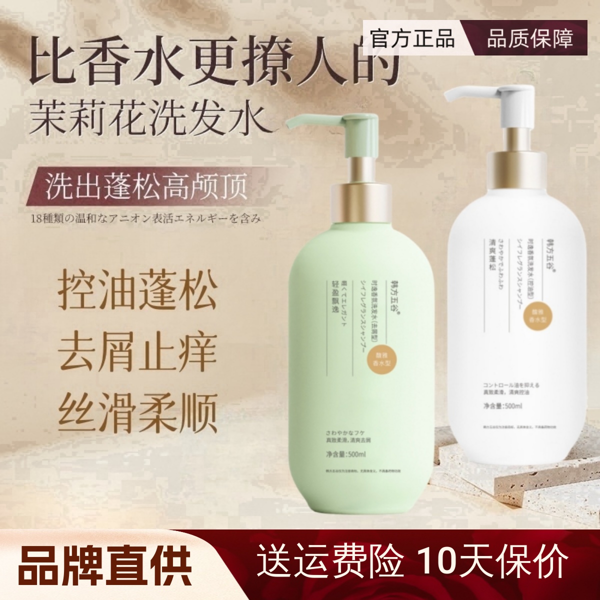 韩方五谷洗发水护发素沐浴露套装氨基酸去屑止痒无硅去油控油蓬松