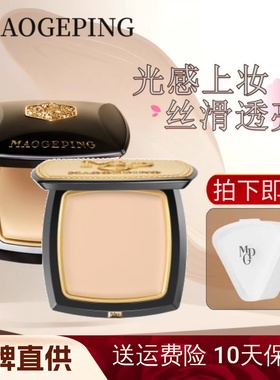 毛戈平美肌粉膏蚕丝光感清透无痕beauty持久防水4g801MGP干皮油皮