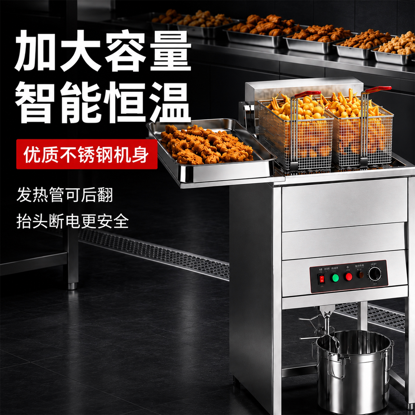 绿巢商用电热立式油炸锅大容量