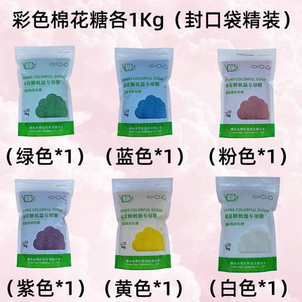 棉花糖机器摆摊商用原料/棉花糖专用彩色纸棒/棉花糖专用彩色砂糖