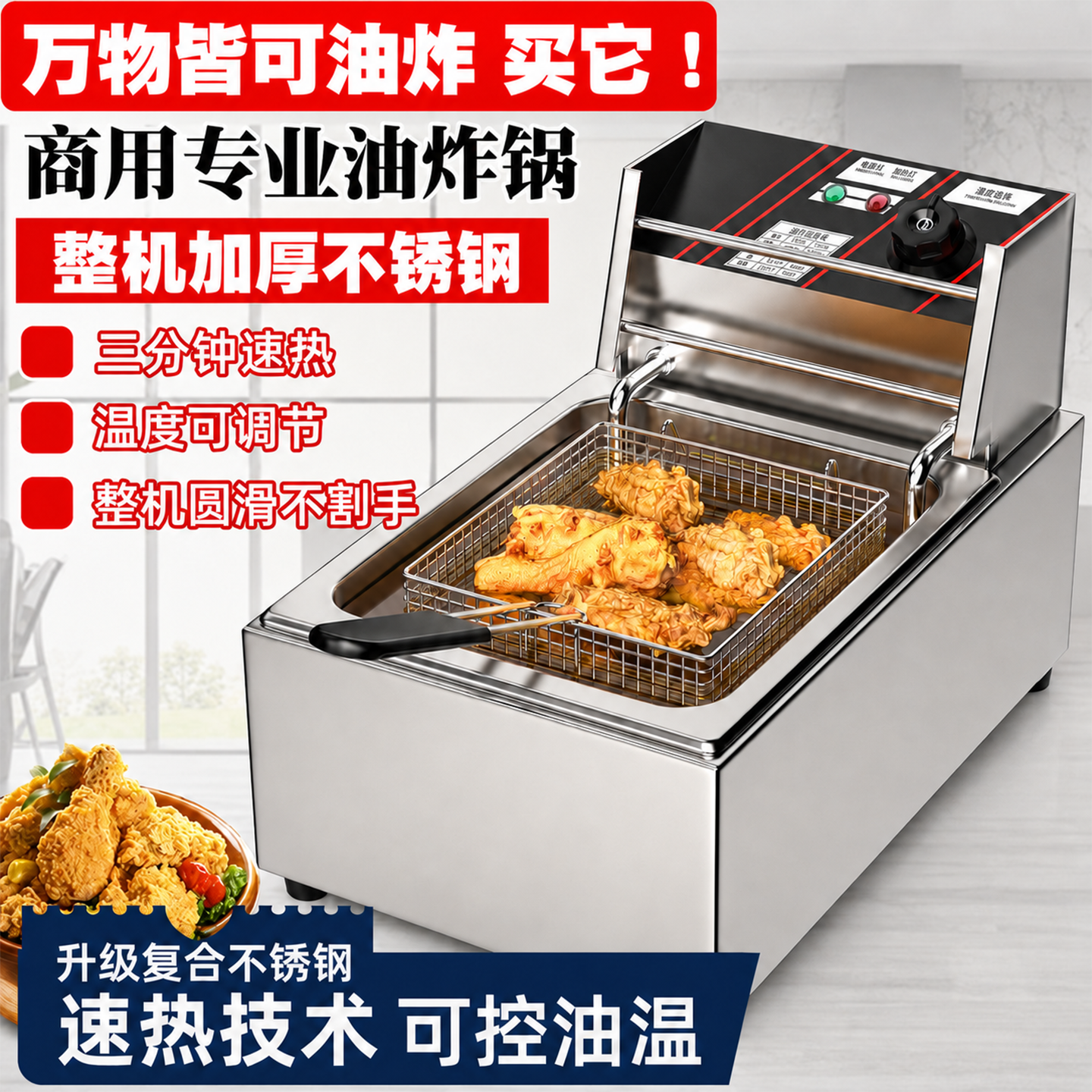 油炸锅商用电炸炉单缸电热炸串锅炸鸡排薯条油条专用油炸机电炸锅