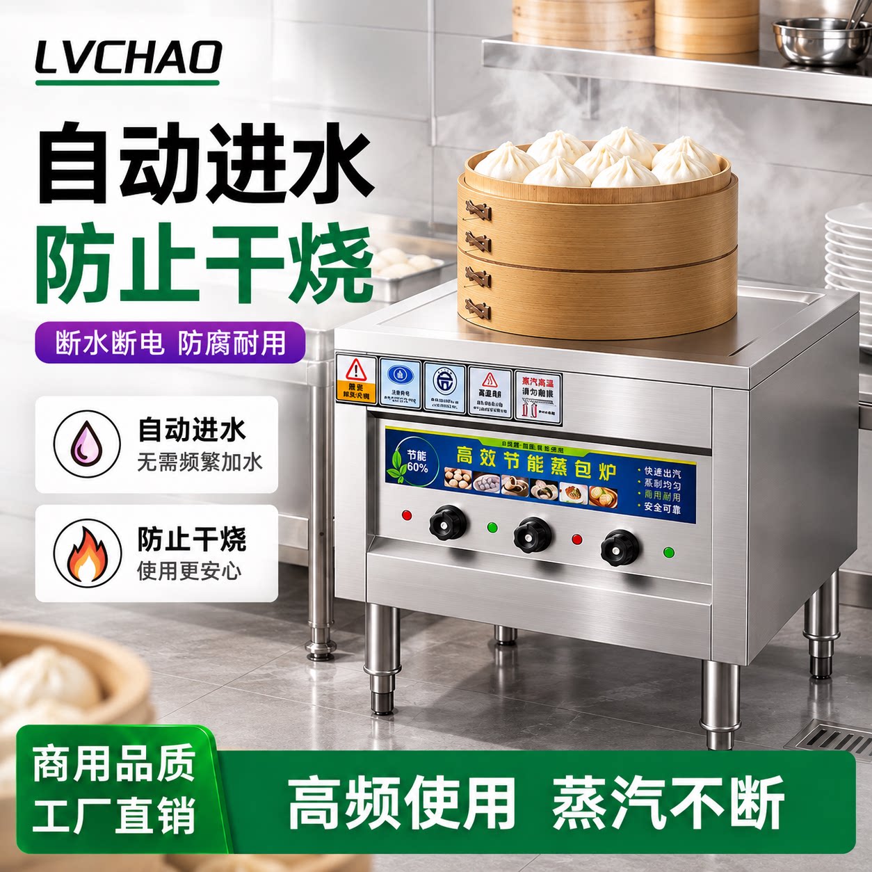 绿巢商用蒸包炉电蒸包子机燃气馒头蒸汽炉蒸包子肠粉炉早餐店蒸炉