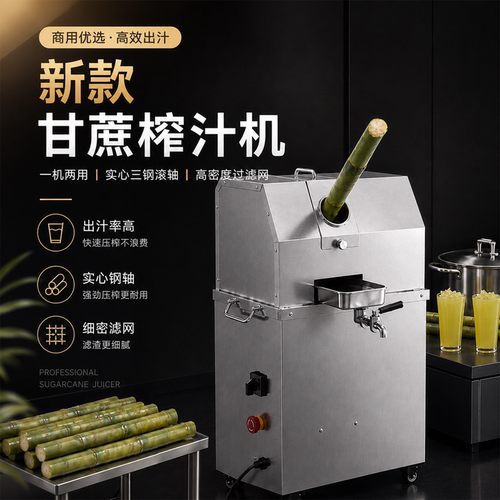 商用甘蔗机配件758896款
