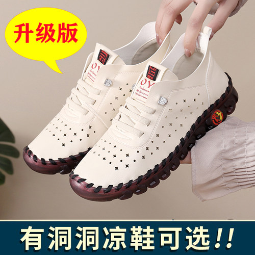 妈妈鞋软底软面牛筋底洞洞凉鞋